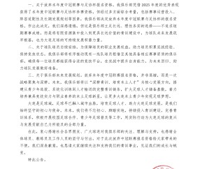 开云体育app官网下载地址-大连涵瑀官方：退出本赛季中冠及足协杯资格赛的报名