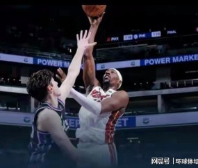 开云体育app下载官网-阿德巴约25分7板5助 热火130-117击败国王 德罗赞23分4板5助