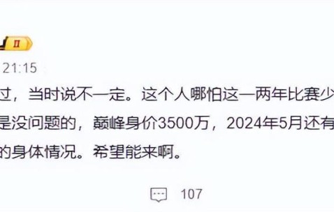 开云体育app下载链接-仅口头约定！引发中超大讨论，山东泰山新援：影响格局的关键1环