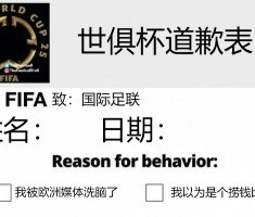 开云体育app下载地址-今日趣图：南美家人侠抗击欧洲富哥们儿进来给世俱杯道歉！